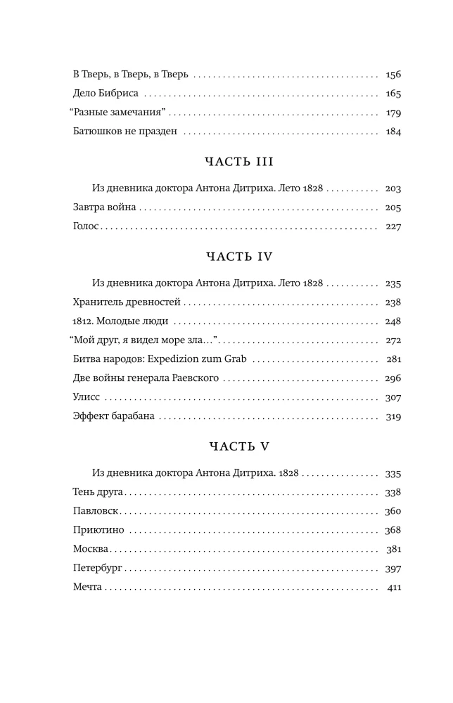 Батюшков не болен