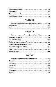 Батюшков не болен