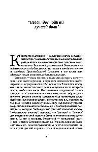 Батюшков не болен