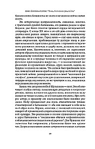 Батюшков не болен