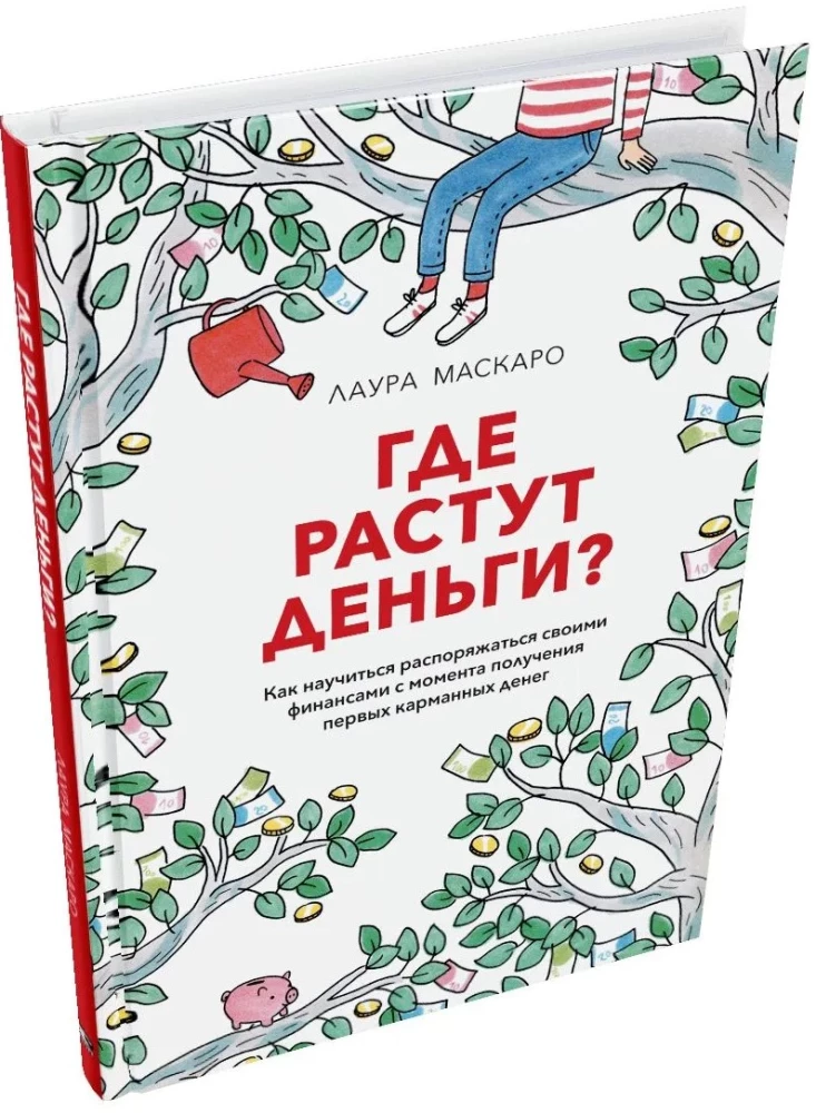 Gdzie rosną pieniądze? Jak nauczyć się zarządzać swoimi finansami od momentu otrzymania pierwszych kieszonkowych