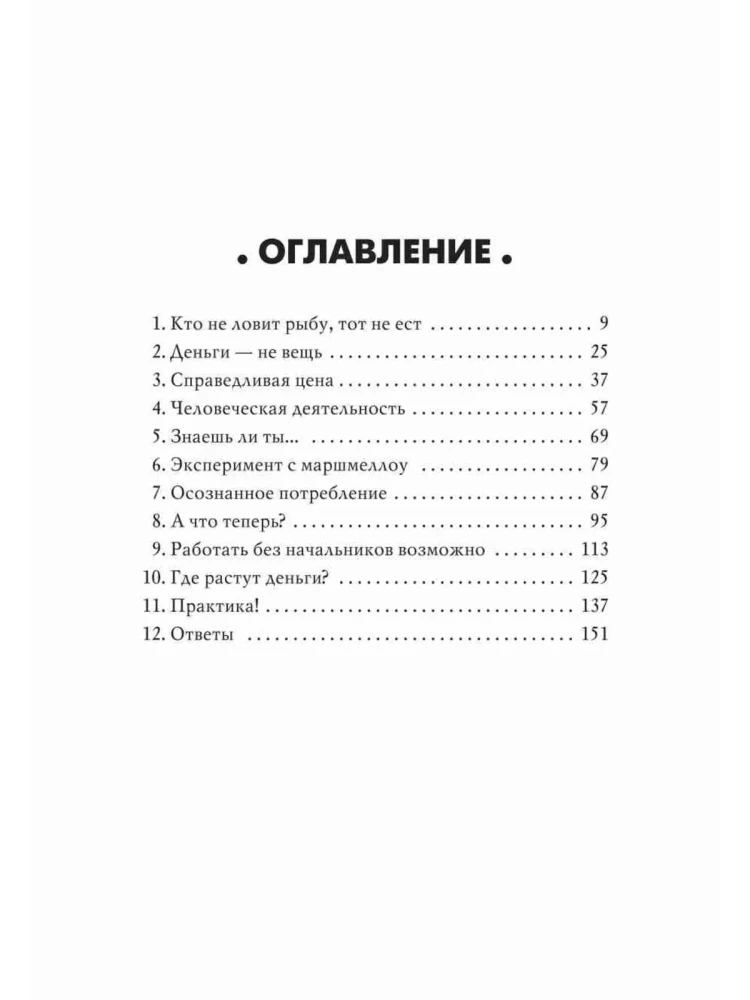 Gdzie rosną pieniądze? Jak nauczyć się zarządzać swoimi finansami od momentu otrzymania pierwszych kieszonkowych