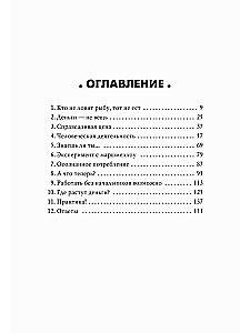 Gdzie rosną pieniądze? Jak nauczyć się zarządzać swoimi finansami od momentu otrzymania pierwszych kieszonkowych