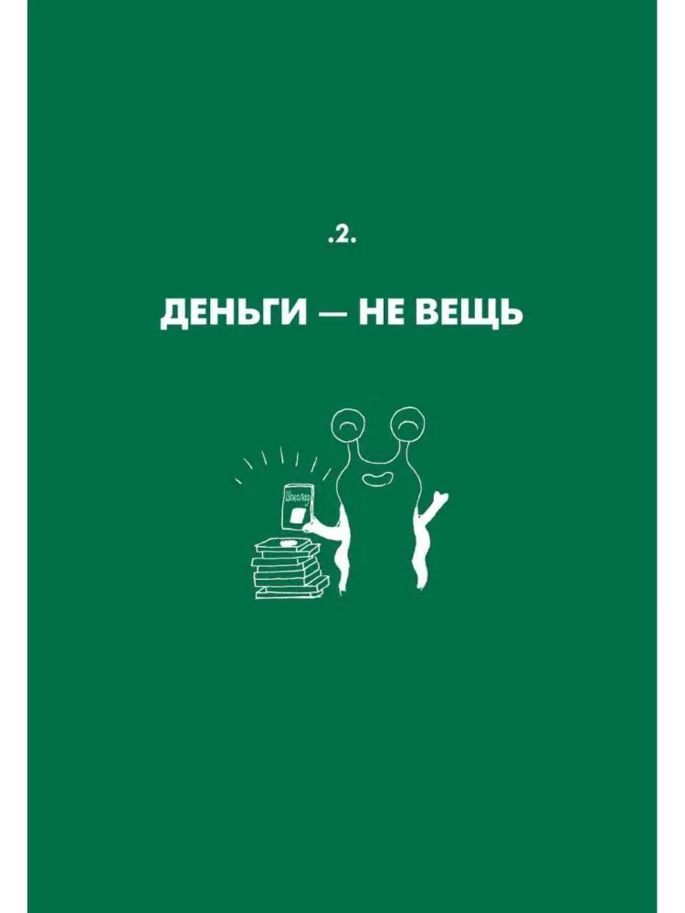 Gdzie rosną pieniądze? Jak nauczyć się zarządzać swoimi finansami od momentu otrzymania pierwszych kieszonkowych