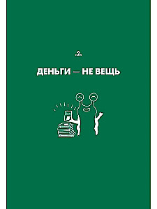 Gdzie rosną pieniądze? Jak nauczyć się zarządzać swoimi finansami od momentu otrzymania pierwszych kieszonkowych