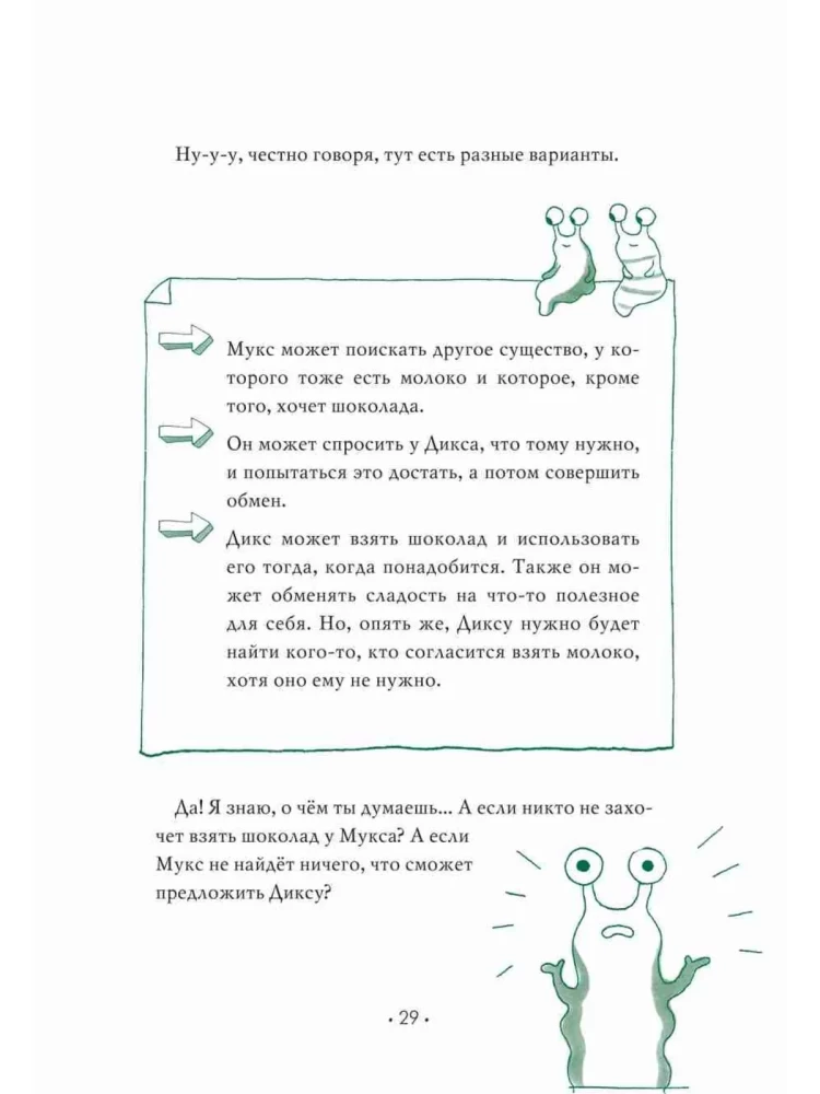 Gdzie rosną pieniądze? Jak nauczyć się zarządzać swoimi finansami od momentu otrzymania pierwszych kieszonkowych