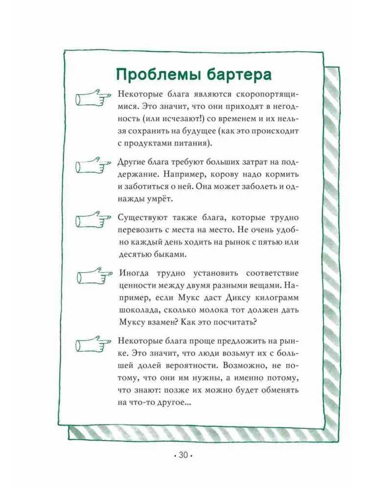 Gdzie rosną pieniądze? Jak nauczyć się zarządzać swoimi finansami od momentu otrzymania pierwszych kieszonkowych