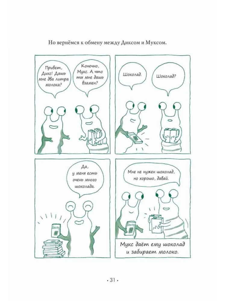 Gdzie rosną pieniądze? Jak nauczyć się zarządzać swoimi finansami od momentu otrzymania pierwszych kieszonkowych