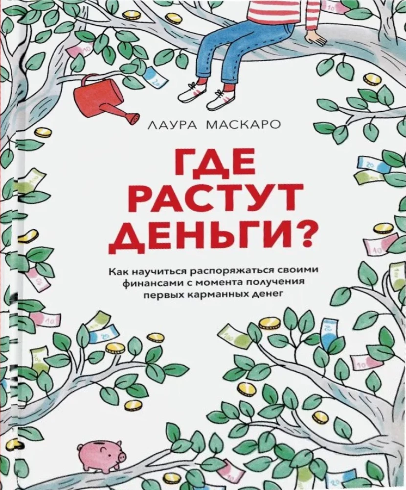 Gdzie rosną pieniądze? Jak nauczyć się zarządzać swoimi finansami od momentu otrzymania pierwszych kieszonkowych
