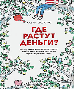 Gdzie rosną pieniądze? Jak nauczyć się zarządzać swoimi finansami od momentu otrzymania pierwszych kieszonkowych