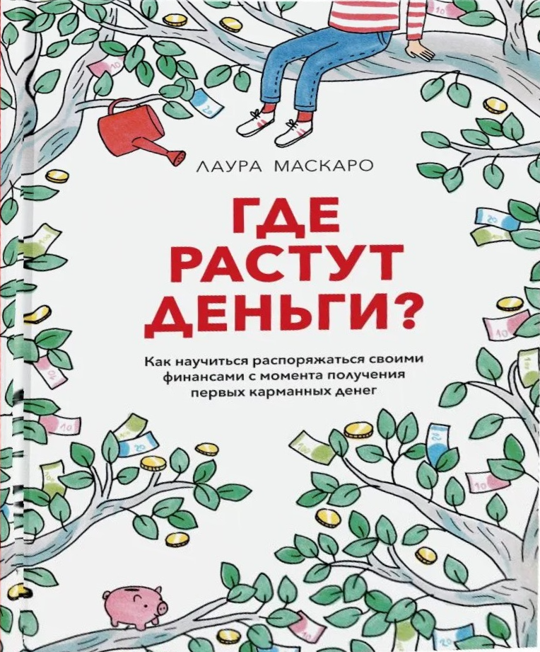 Gdzie rosną pieniądze? Jak nauczyć się zarządzać swoimi finansami od momentu otrzymania pierwszych kieszonkowych