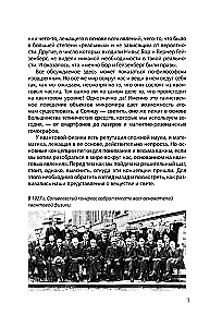 Взламывая квантовую физику
