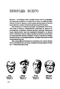 Взламывая квантовую физику