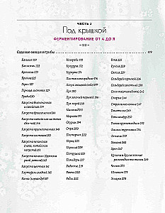 Natural Fermentation. Original Author's Recipes for Fermenting 64 Vegetables and Fruits