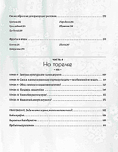 Natural Fermentation. Original Author's Recipes for Fermenting 64 Vegetables and Fruits