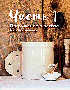 Natural Fermentation. Original Author's Recipes for Fermenting 64 Vegetables and Fruits