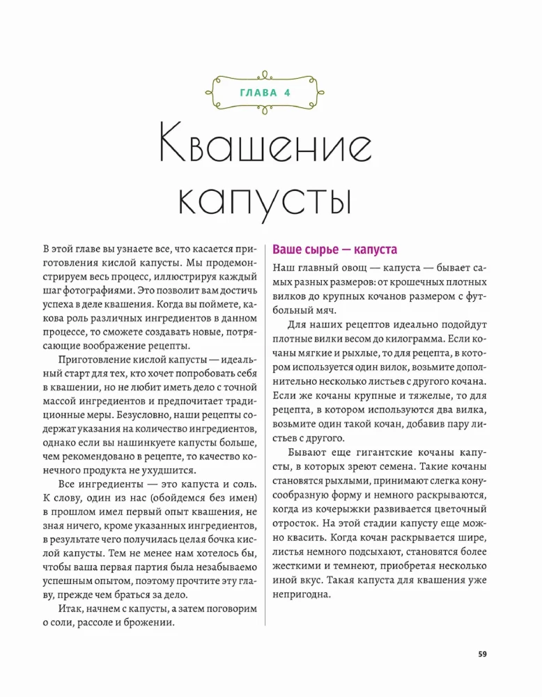 Natural Fermentation. Original Author's Recipes for Fermenting 64 Vegetables and Fruits