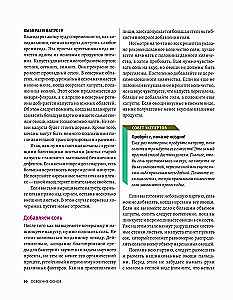 Natural Fermentation. Original Author's Recipes for Fermenting 64 Vegetables and Fruits