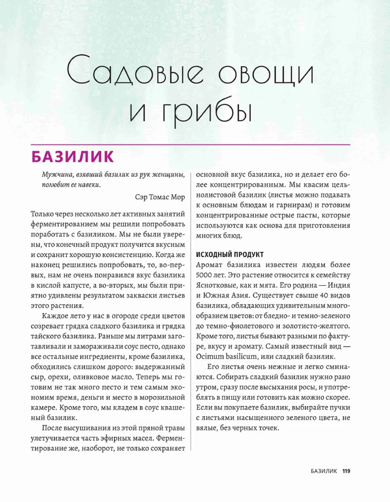 Natural Fermentation. Original Author's Recipes for Fermenting 64 Vegetables and Fruits