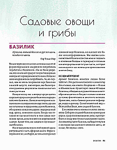 Natural Fermentation. Original Author's Recipes for Fermenting 64 Vegetables and Fruits