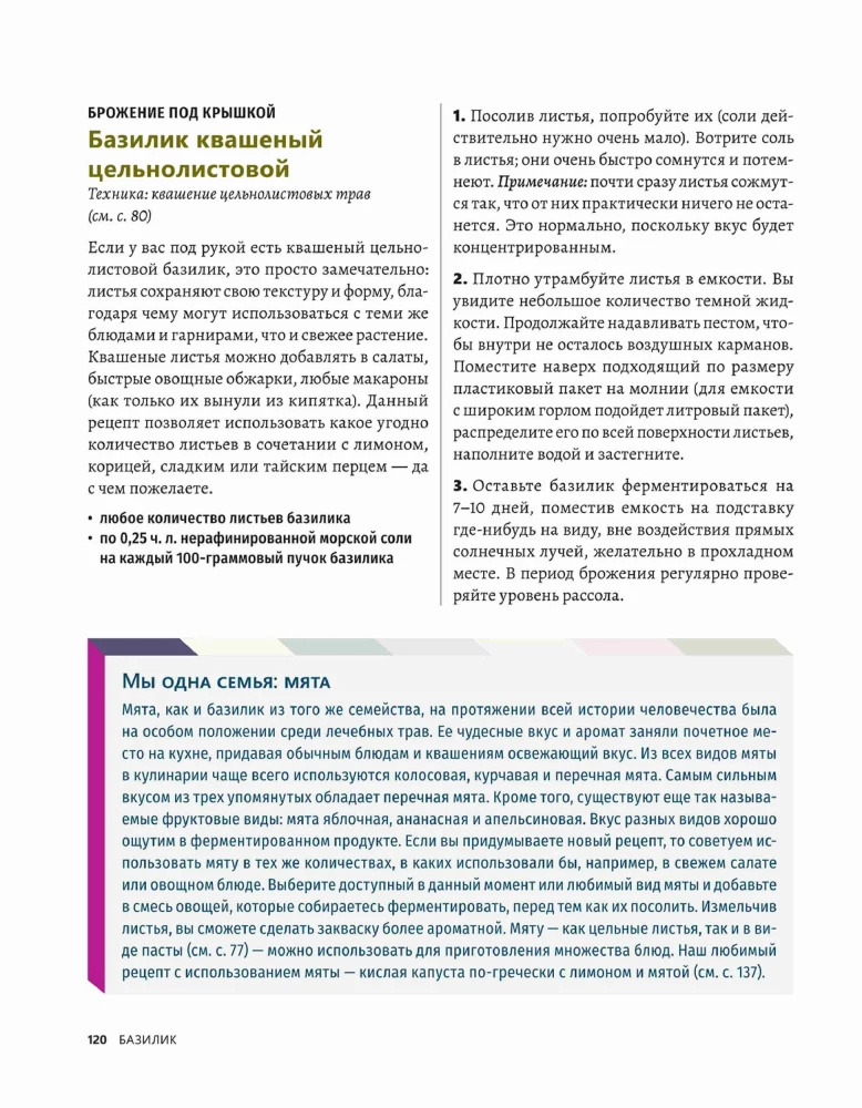 Natural Fermentation. Original Author's Recipes for Fermenting 64 Vegetables and Fruits