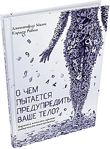 What is your body trying to warn you about? Learn to receive hidden messages from your organism