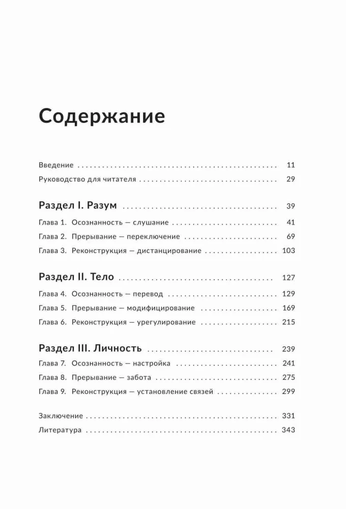 What is your body trying to warn you about? Learn to receive hidden messages from your organism