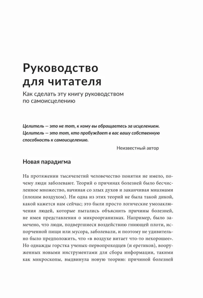 What is your body trying to warn you about? Learn to receive hidden messages from your organism