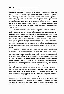 What is your body trying to warn you about? Learn to receive hidden messages from your organism