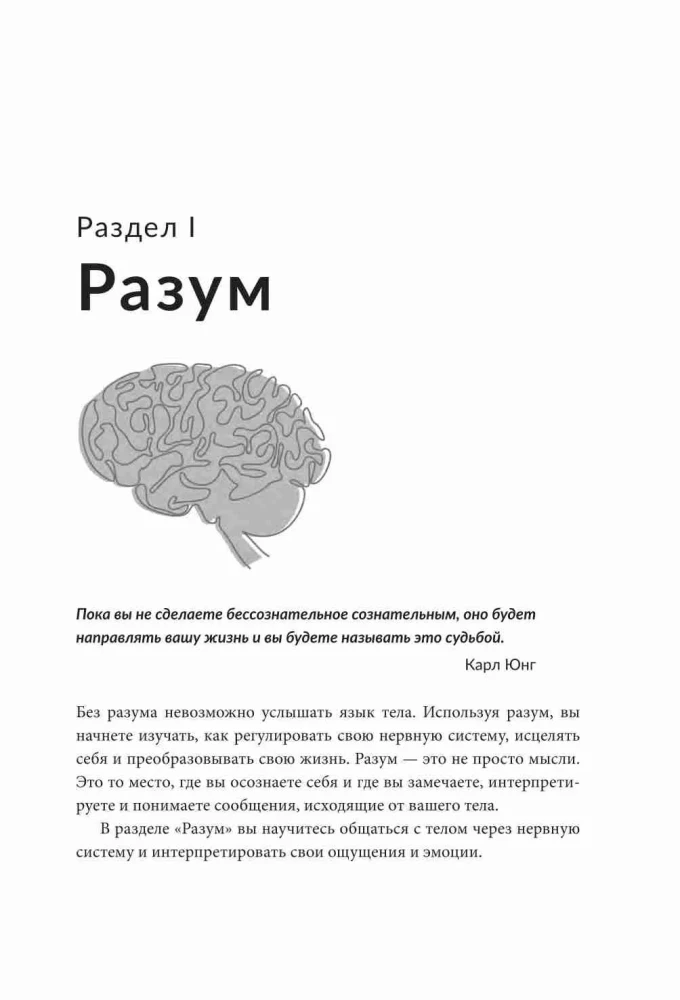 What is your body trying to warn you about? Learn to receive hidden messages from your organism