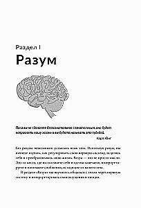 What is your body trying to warn you about? Learn to receive hidden messages from your organism