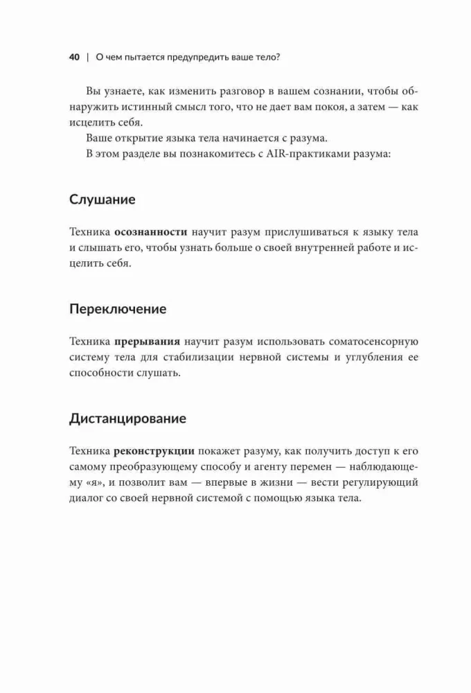 What is your body trying to warn you about? Learn to receive hidden messages from your organism