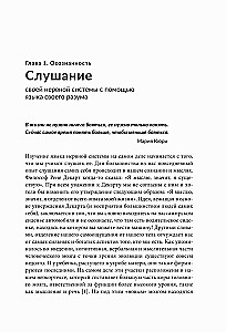 What is your body trying to warn you about? Learn to receive hidden messages from your organism