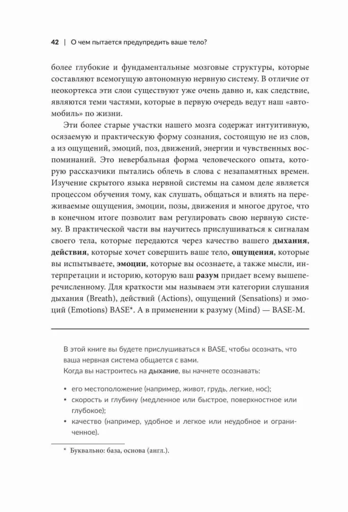 What is your body trying to warn you about? Learn to receive hidden messages from your organism