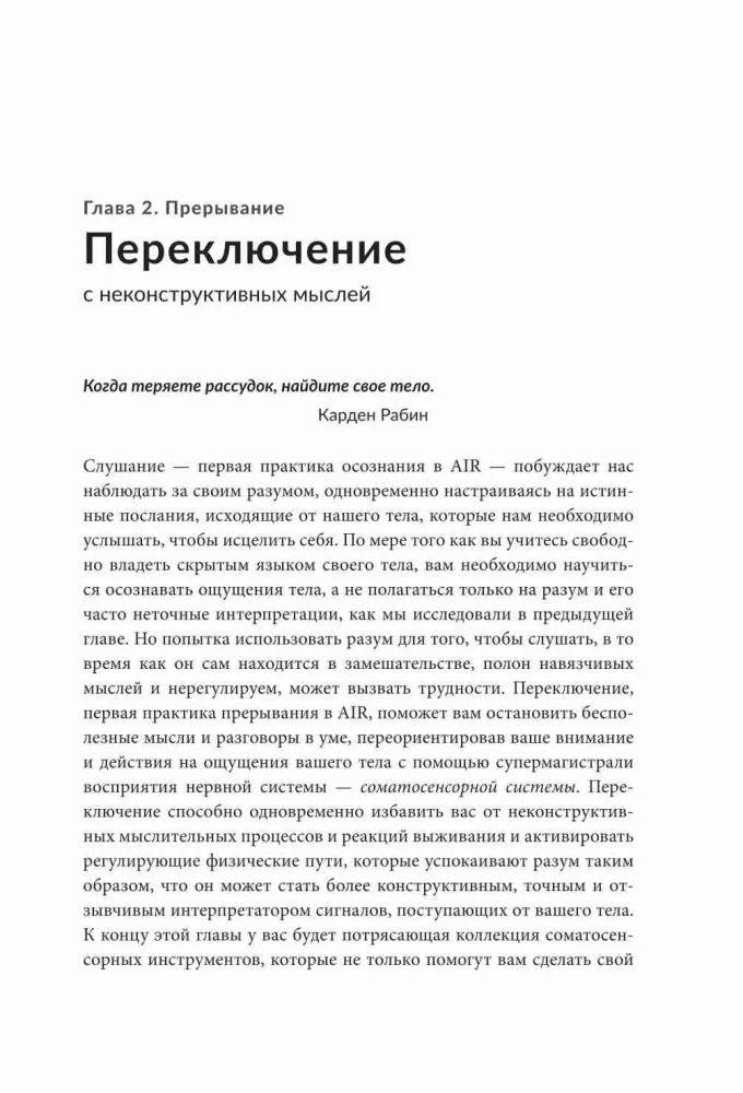 What is your body trying to warn you about? Learn to receive hidden messages from your organism