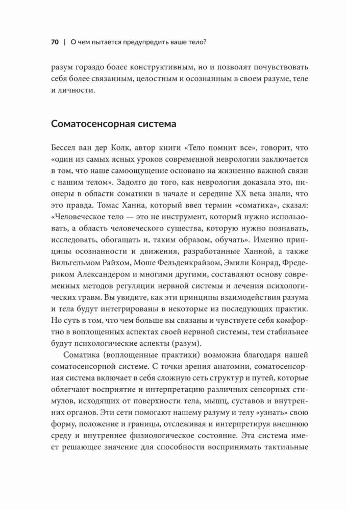 What is your body trying to warn you about? Learn to receive hidden messages from your organism