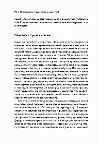 What is your body trying to warn you about? Learn to receive hidden messages from your organism