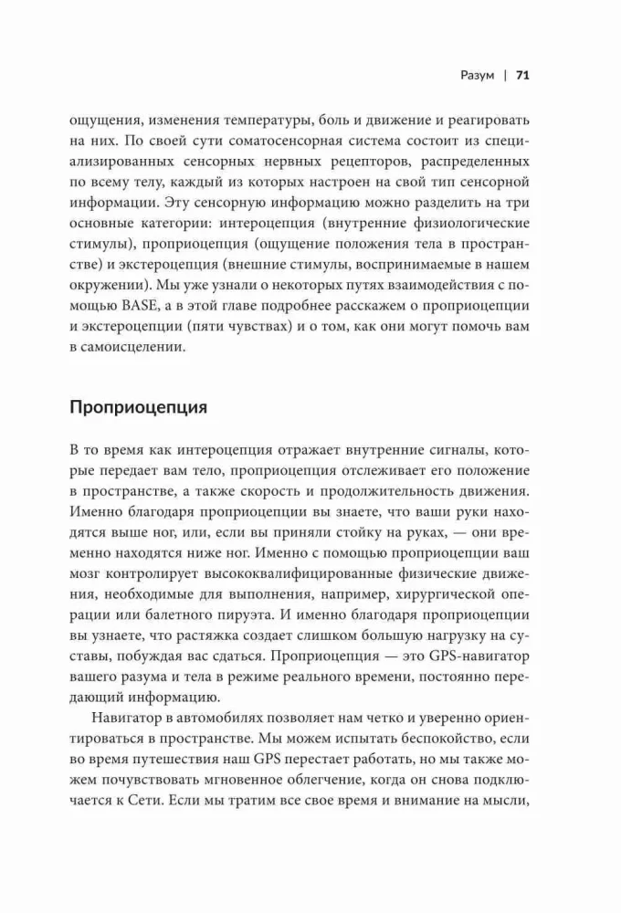 What is your body trying to warn you about? Learn to receive hidden messages from your organism