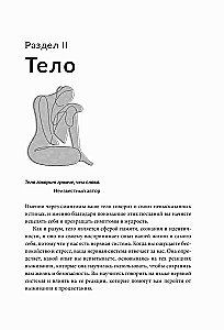 What is your body trying to warn you about? Learn to receive hidden messages from your organism