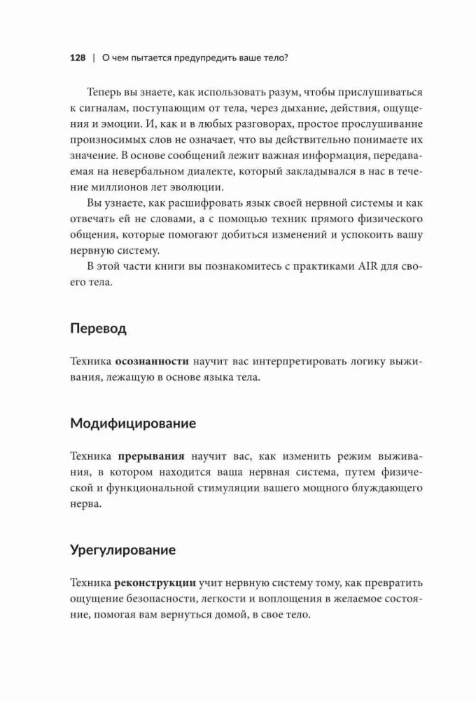 What is your body trying to warn you about? Learn to receive hidden messages from your organism