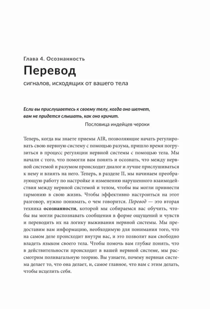 What is your body trying to warn you about? Learn to receive hidden messages from your organism