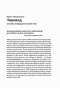 What is your body trying to warn you about? Learn to receive hidden messages from your organism