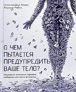 What is your body trying to warn you about? Learn to receive hidden messages from your organism