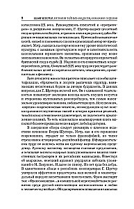 The History of Secret Societies, Alliances, and Orders