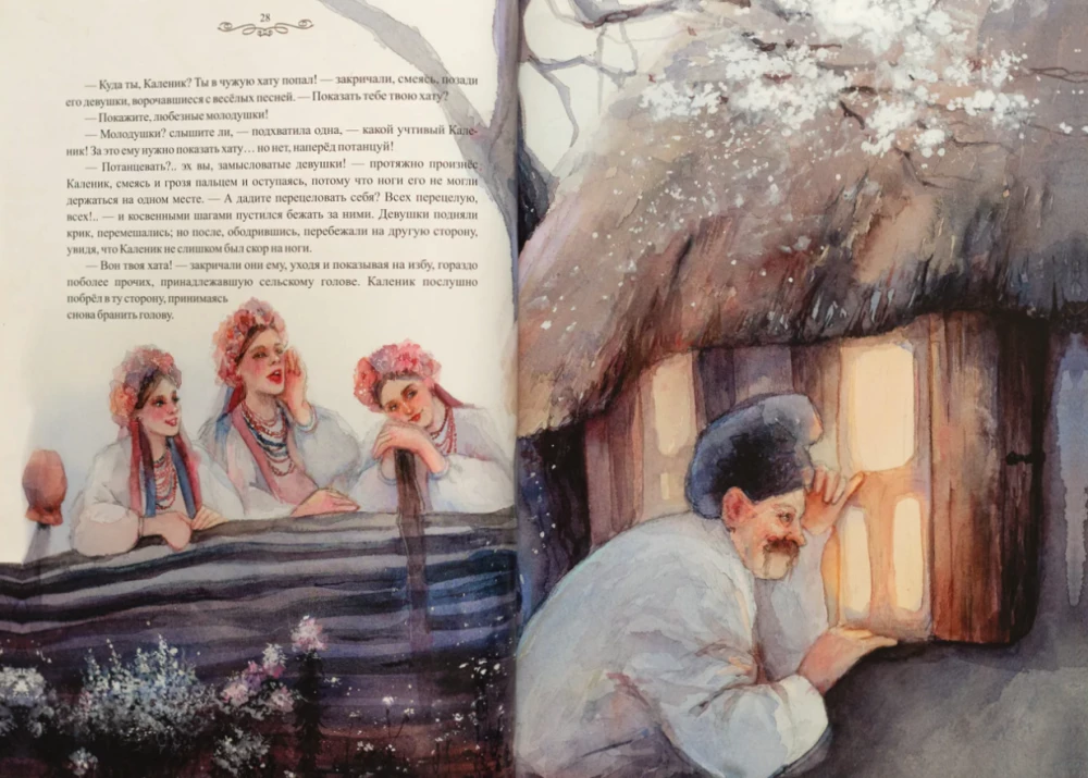 May Night, or The Drowned Woman