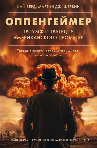Oppenheimer. Triumph and Tragedy of the American Prometheus