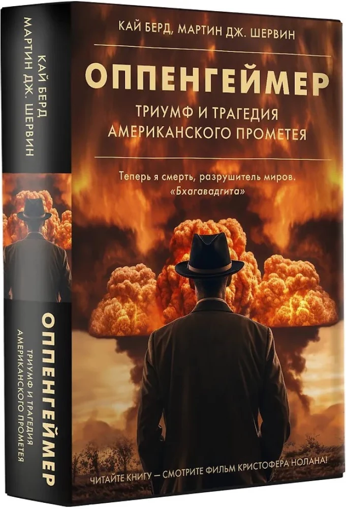 Oppenheimer. Triumph and Tragedy of the American Prometheus