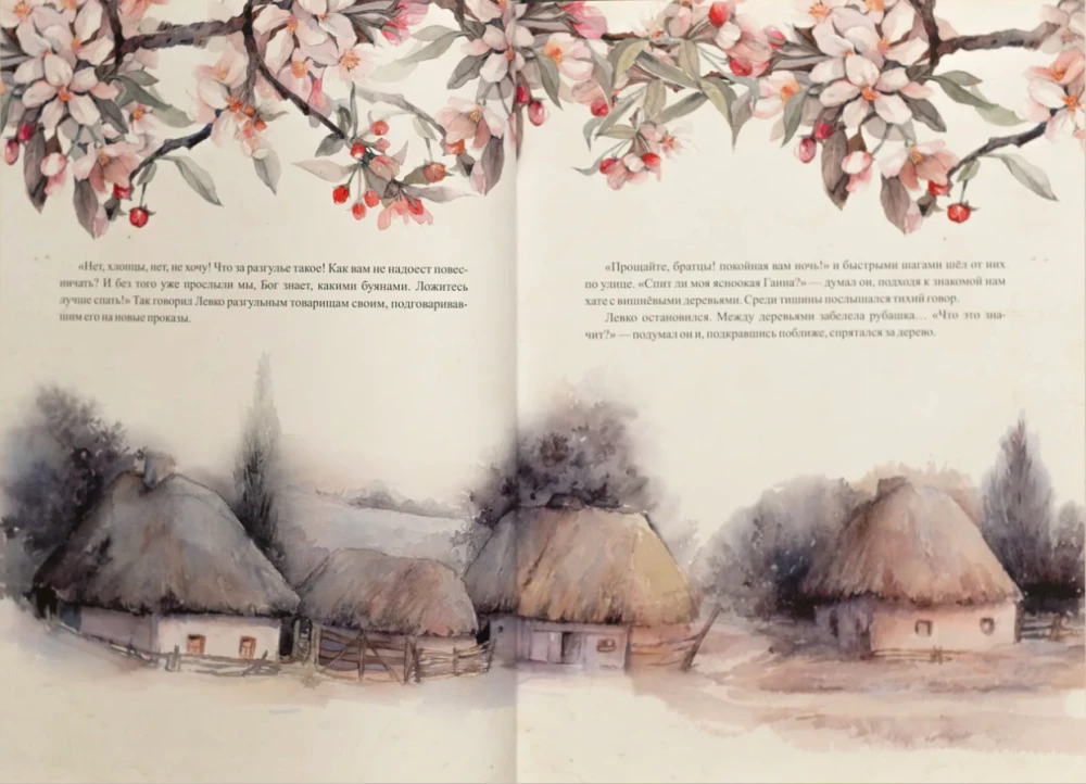 May Night, or The Drowned Woman