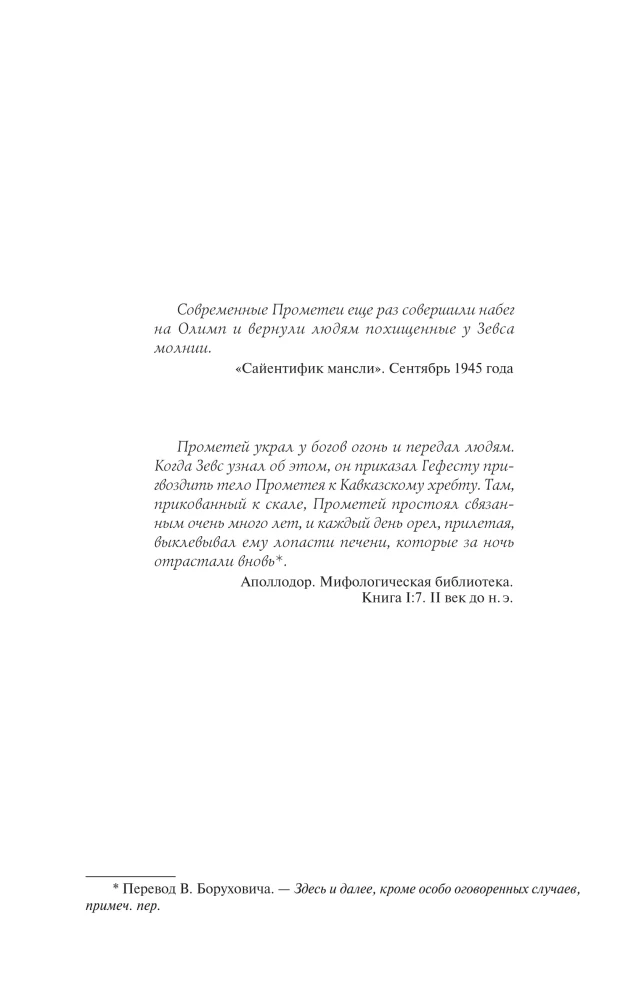 Oppenheimer. Triumph and Tragedy of the American Prometheus