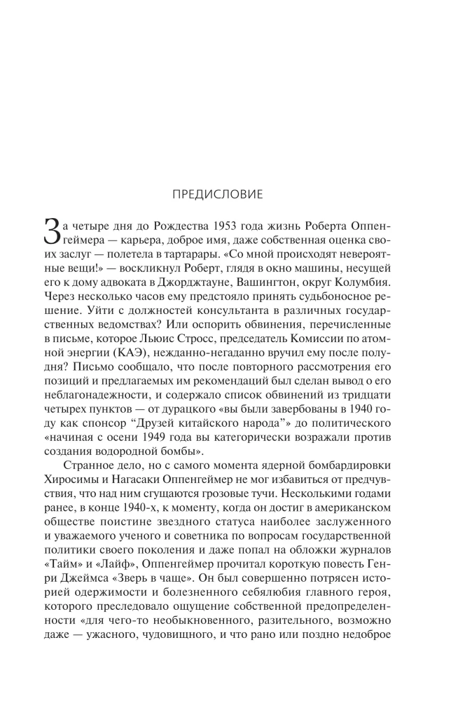 Oppenheimer. Triumph and Tragedy of the American Prometheus